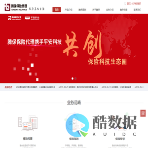 腾保保险代理