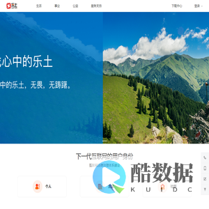 乐土社区