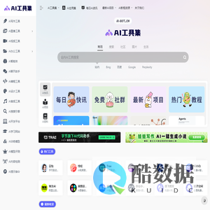 AI工具集官网