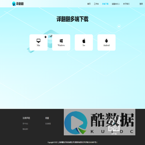 译翻翻