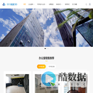 南通办公室