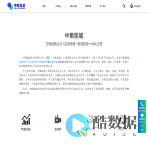 中集氢能—领先的氢能全产业链关键装备及解决方案供应商 - 中集氢能科技有限公司