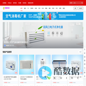 智能家庭_智能科技资讯分享-智能家电产品评测!