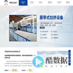 玻璃钢拉挤模具_玻璃钢拉挤设备_伺服液压设备——河南金伟自动化设备有限公司