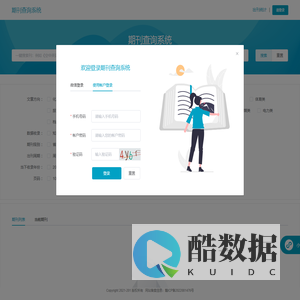 期刊查询系统