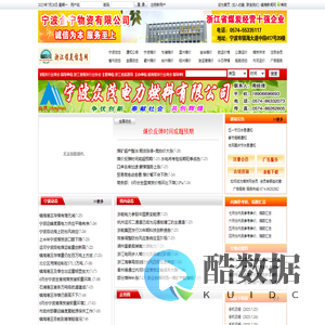 浙江煤炭信息网
