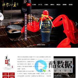 内蒙古科王酒业|内蒙古科尔沁王酒业|内蒙古科尔沁酒公司|内蒙古归流河酒|科尔沁王酒生产厂-内蒙古科尔沁王酒业有限责任公司