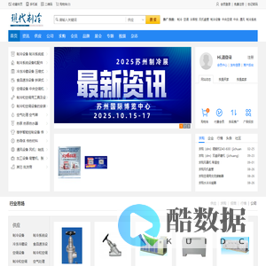现代制冷网