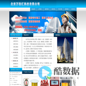 北京万格汇科技有限公司
