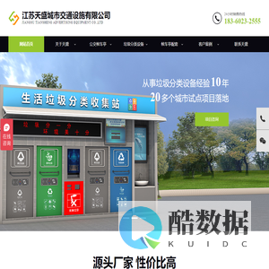 公交候车亭_不锈钢候车亭_路名牌灯箱_滚动灯箱-江苏天盛城市交通设施有限公司