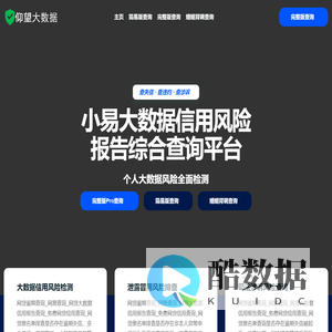 网贷逾期查询