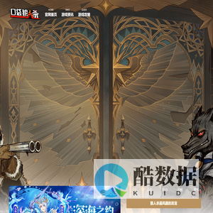 口袋狼人杀官方网站