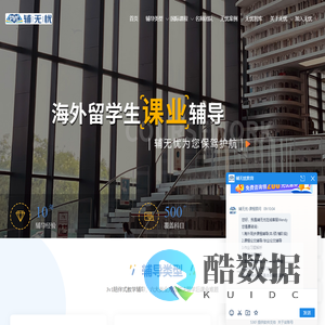 辅无忧