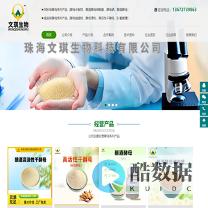 酿酒酵母-酵母抽提物-饲料酵母-酵母硒-β葡聚糖厂家-文琪生物