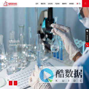 化工-新材料-浙江恒翔新材料有限公司