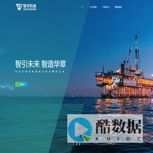 荆州智华机械设备有限公司