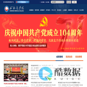 成都医学院