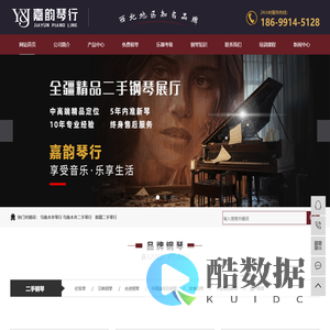 德诺斯钢琴