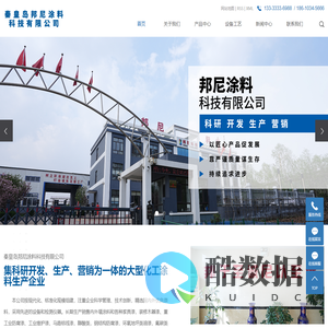 秦皇岛工业重防腐漆厂家_工业重防腐涂料批发_工业防腐漆生产厂_秦皇岛邦尼涂料科技有限公司
