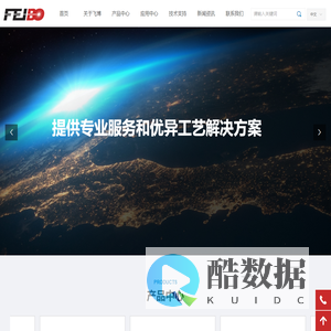 上海飞博激光科技股份有限公司