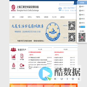 上海工美艺术品交易中心