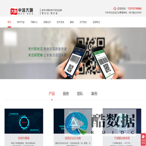 大旗软件