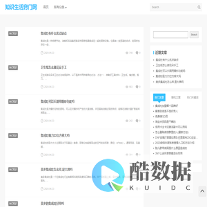 知识生活窍门网
