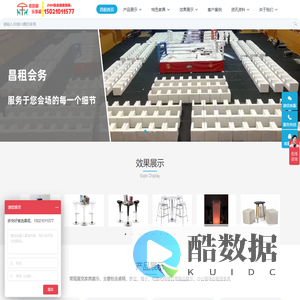 上海昌租网家具租赁