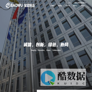 宝武特种冶金有限公司