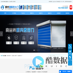 赣州潘磊防火门业有限公司