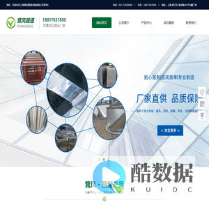 上海茸风暖通设备有限公司