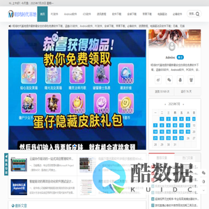 明鸿时代基地 - 必备软件_软件下载_资讯教程