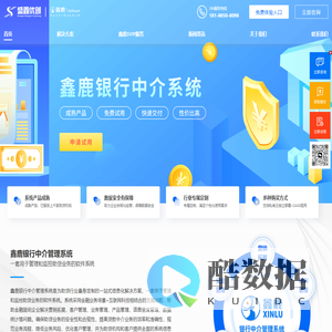 鑫鹿助贷系统官网