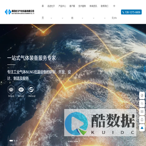 南阳杜尔气体装备有限公司-专注工业气体设备