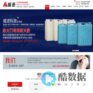 武义威进科技有限公司