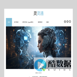 灵灵通智能网络科技（上海）有限公司