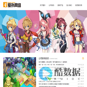 爱扑网络