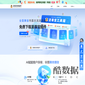 至尊宝找货助手-免费辅助浏览器插件，至尊宝店群工具(温州紫风科技电子商务有限公司)