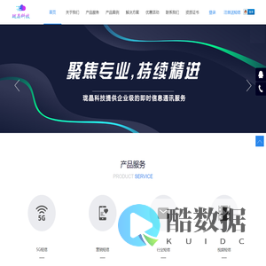 珑晶科技