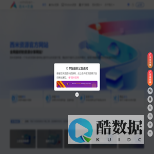 西米资源网