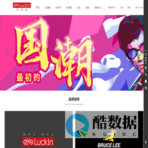 eyeluckin艾瑞幸眼镜