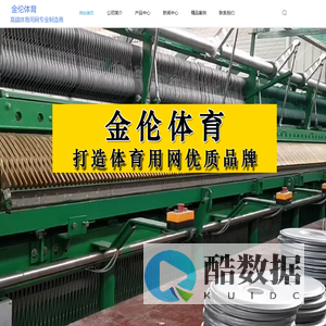 滨州市金伦体育用品有限公司