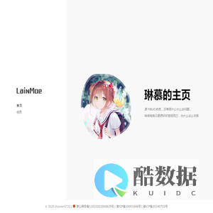 琳慕的主页
