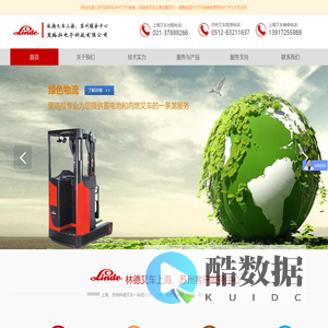 上海林德叉车维修,林德叉车保养,上海林德叉车租赁,上海市里路拉电子科技有限公司,里路拉叉车设备（上海）有限公司