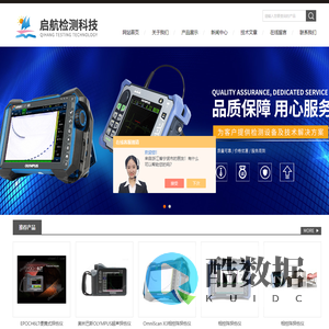 多通道涡流探伤仪