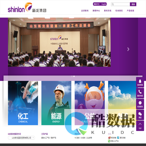 山东新龙集团有限公司