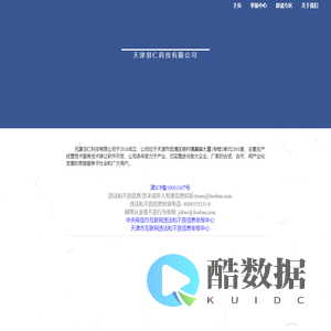 天津羽仁科技有限公司