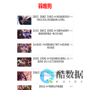 槑唯狗