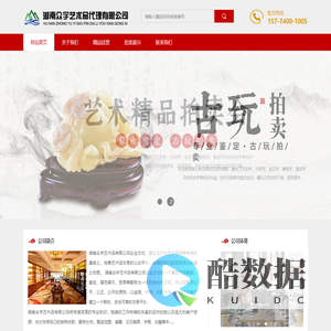 湖南众宇艺术品有限公司