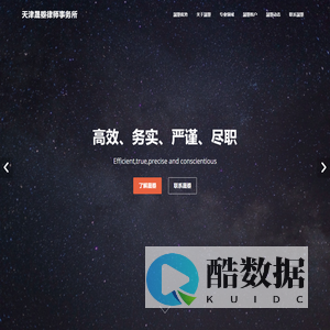 天津晟曌律师事务所